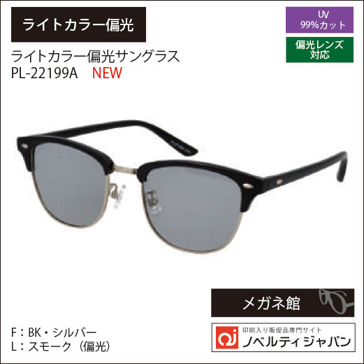 2026【UVカット99％】印刷込みデザインメタル偏光サングラス（22200）ニューヨークサングラスコレクション